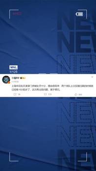 媒体人：上海申花和天津津门虎这次再出现问题，属于惯犯
